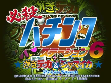 Hissatsu Pachinko Station 6 - Gakideka and Jamaica (JP) screen shot title